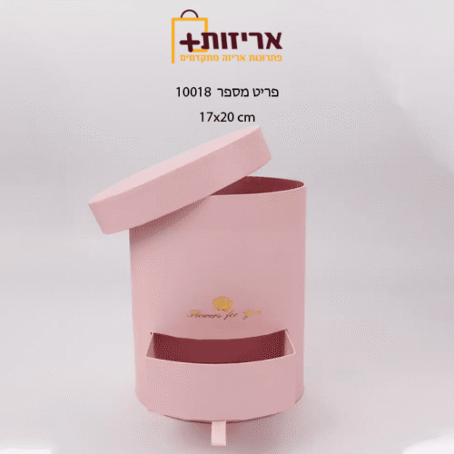 מארז עגול עם מגירה קטן חלק - ורוד