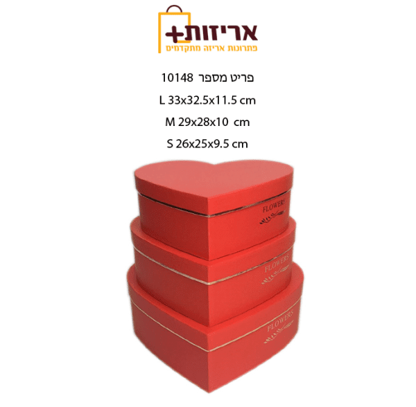 10148 אדום 1