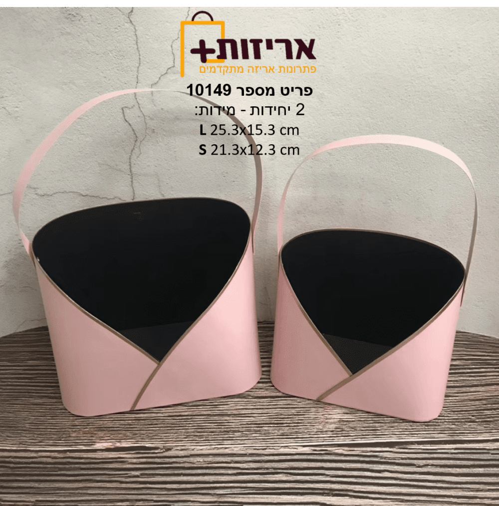 ⁦תיק לפרחים ידית זהב - 2 יח'⁩ – תמונה ⁦2⁩