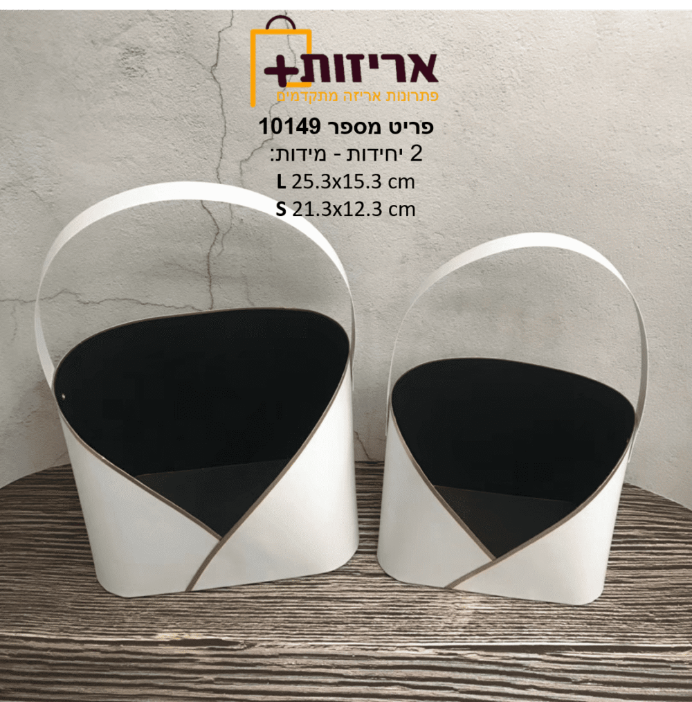 ⁦תיק לפרחים ידית זהב - 2 יח'⁩ – תמונה ⁦3⁩