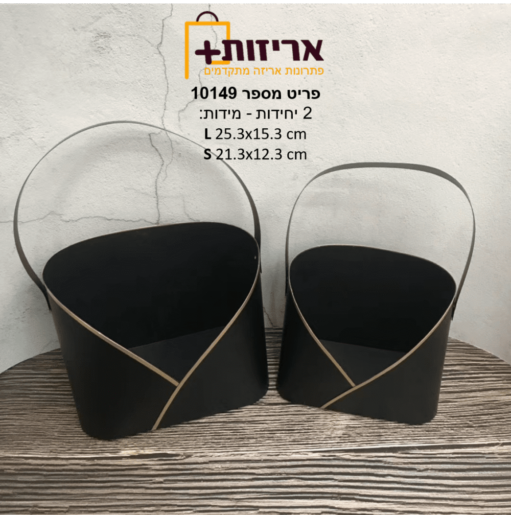 ⁦תיק לפרחים ידית זהב - 2 יח'⁩ – תמונה ⁦4⁩