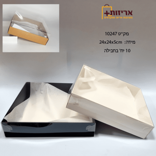 קופסת קרטון מרובעת לזר לראש + מכסה PVC שקוף