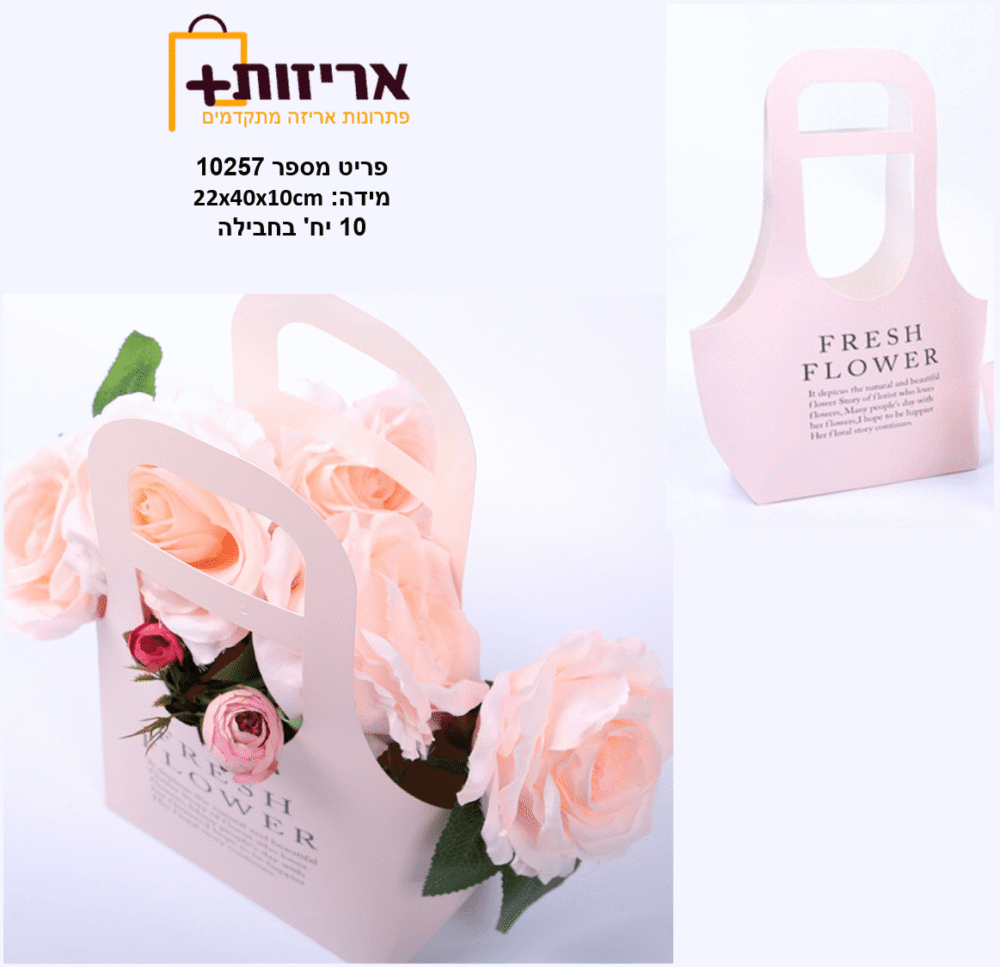 ⁦מארז שקיות קרטון FRESH FLOWER לפרחים⁩ – תמונה ⁦4⁩