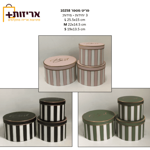 סט עגול פסים שלישייה מכסה קנט