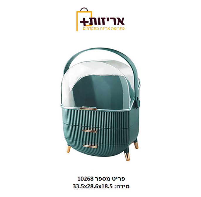 ארגונית איפור - אריזות פלוס ארגונית איפור - אריזות פלוס