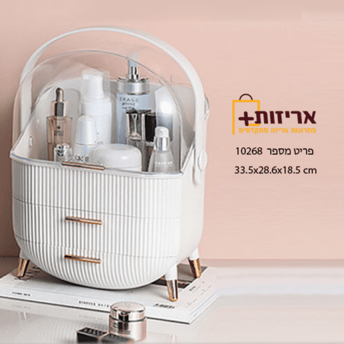 ארגונית איפור עם מגירות וידית נשיאה יוקרתית - לבן