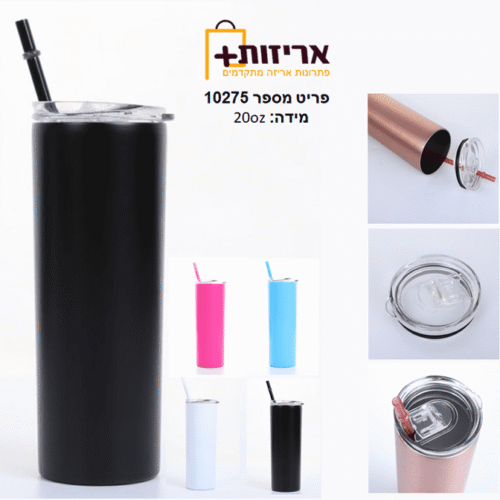 בקבוק תרמי צבעוני + קש