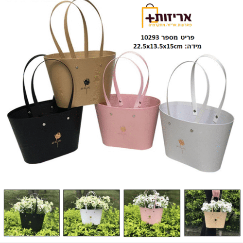 תיק מעוצב ידית גבוהה