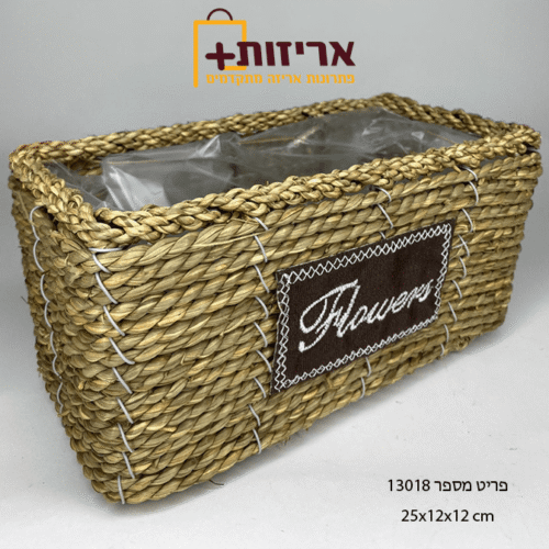 סלסלת קש דגם 13018