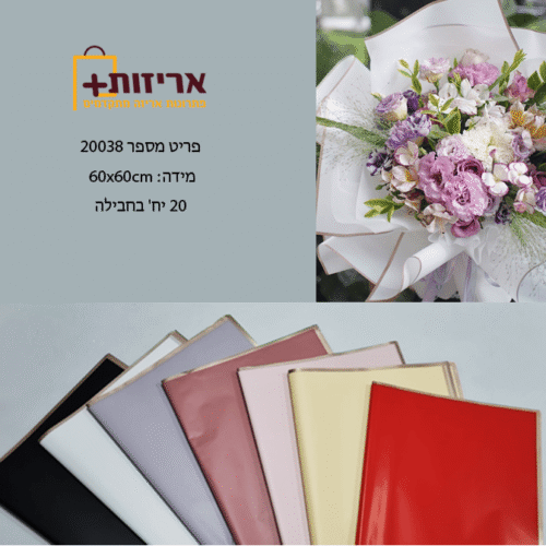 גליונות PVC לזרים חלבי + מסגרת רוז גולד