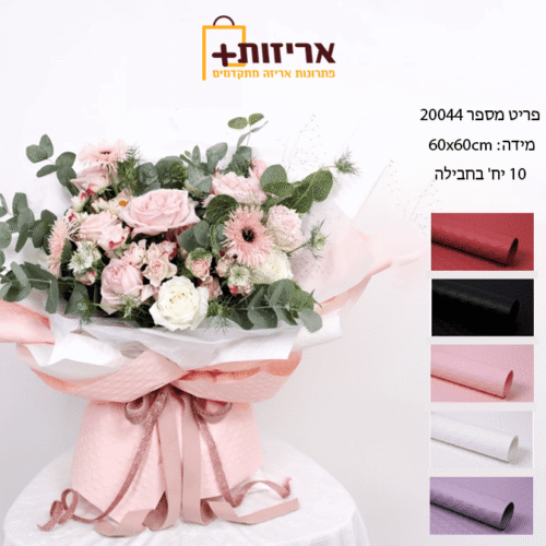 גליונות נייר + הבלטה בצורת לב