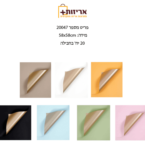 גליונות PVC לזרים דו צדדי זהב