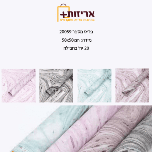 גליונות PVC לעיצוב זרים דגם חלל