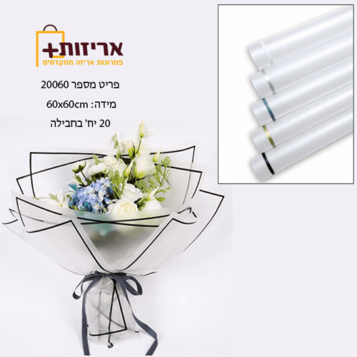 גליונות PVC לזרים חלבי + פס