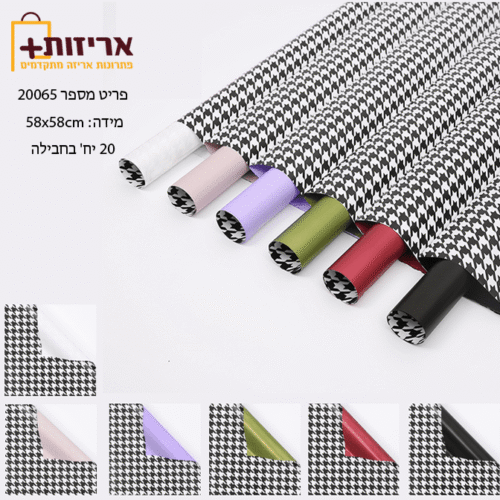 גליונות PVC לזרים דגם פפיטה - 20 יח' בחבילה