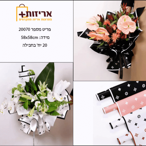 גליונות PVC לזרים דגם 20070