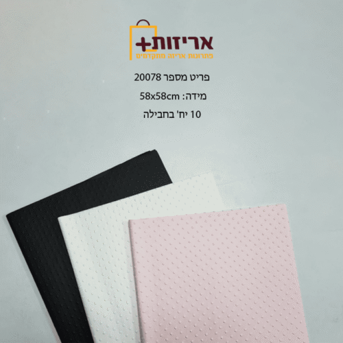 גליונות נייר לעיצוב זרים + נקודות מובלטות