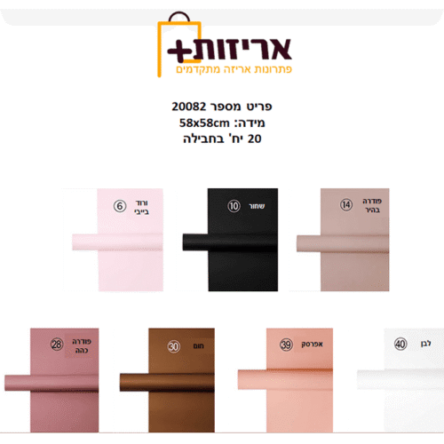 גליונות PVC לזרים חלק דו צדדי