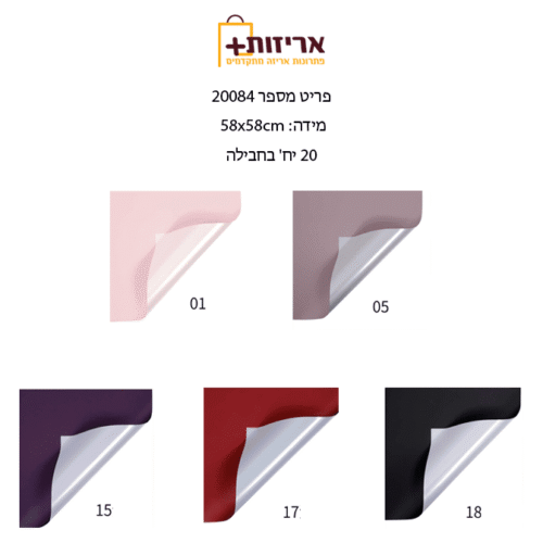 גליונות PVC לזרים חלק דו צדדי לבן