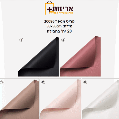 גליונות PVC לזרים דו צדדי זהה