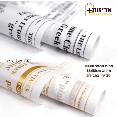גליונות PVC לזרים דו צדדי דגם עיתון