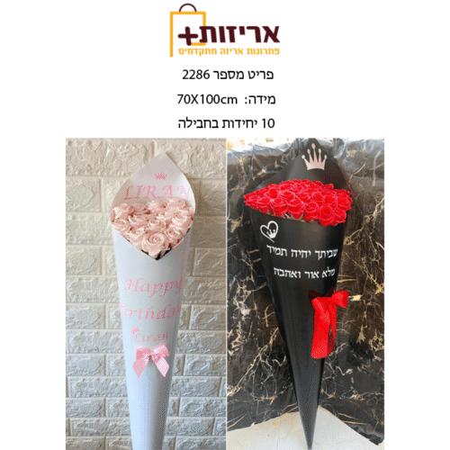 גליונות מפל (קונוס) - PVC מבריק+מט