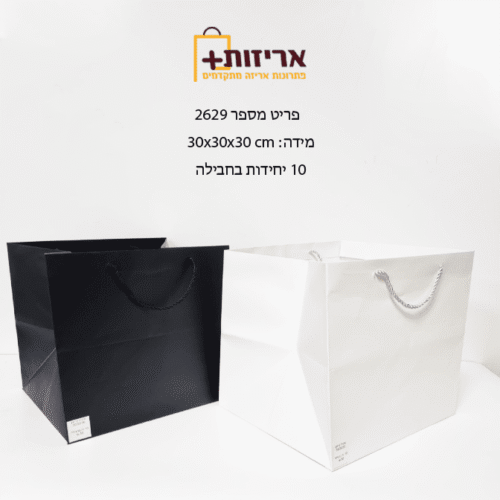 שקית קרטון מרובעת + תחתית רחבה - 12 יח בחבילה