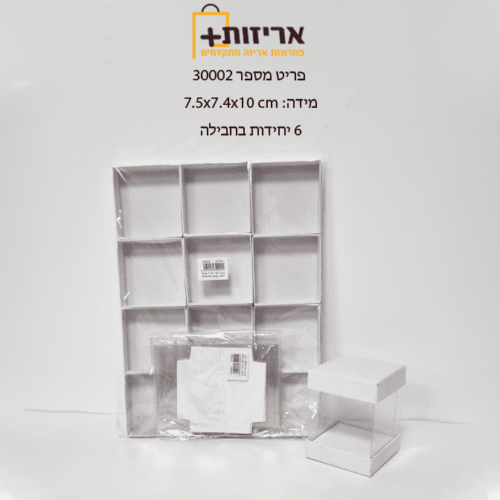 קופסת PVC קטנה למארז - 6 יח בחבילה