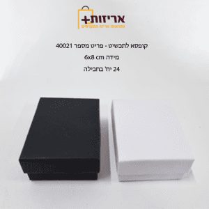 40021 6 8 שחור לבן