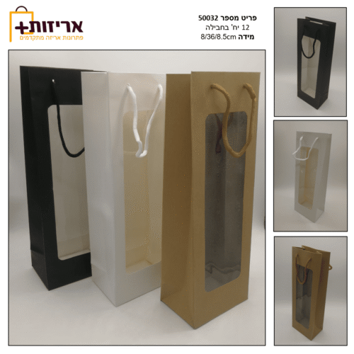 שקית קרטון ליין + חלון - 12 יח' בחבילה