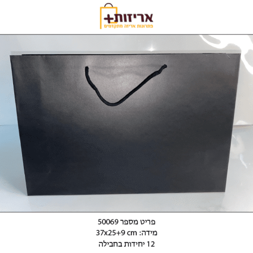 50069 שחור 1