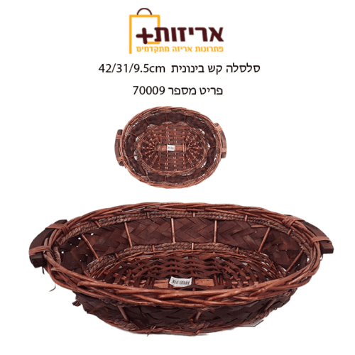 סלסלת קש בינונית + ידיות