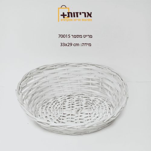 סלסלת קש + גב גבוה קטן