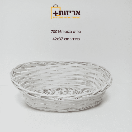 סלסלת קש + גב גבוה  גדול