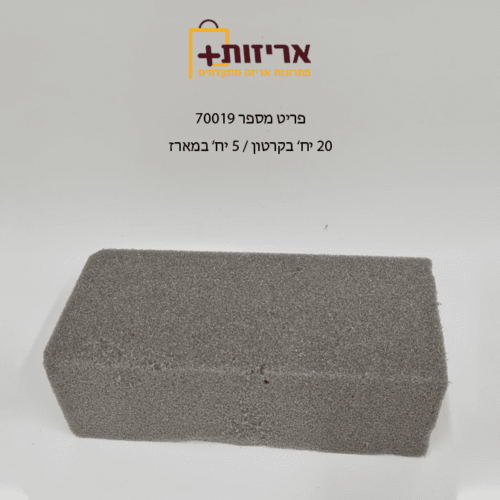 ספוג אפור - לפרחי סבון