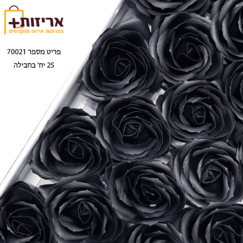 מגש פרחי סבון גדולים - שחור