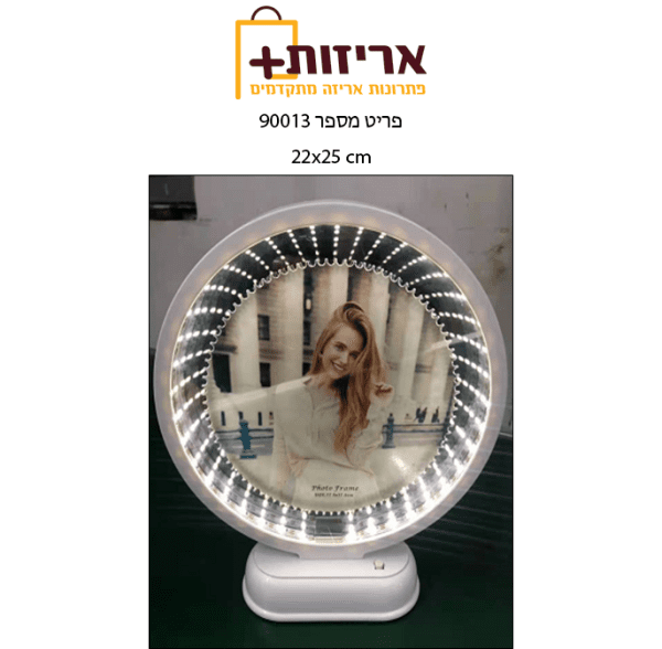 מראת הקסם עם תמונה - עגול