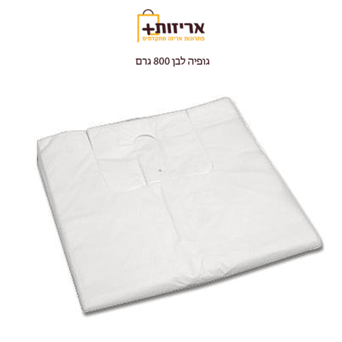 שקיות גופיה לבנות - 50 יח' בחבילה