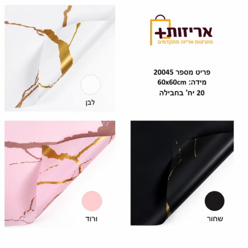 גליונות PVC לזרים דגם שיש