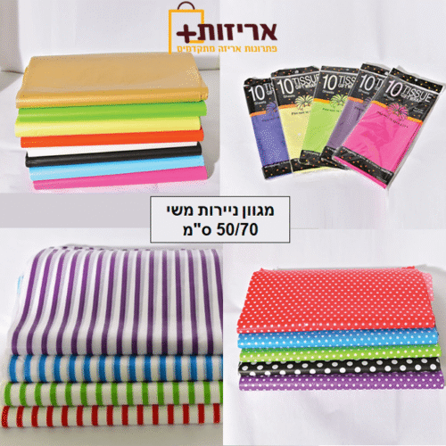 נייר משי 500 יח בחבילה