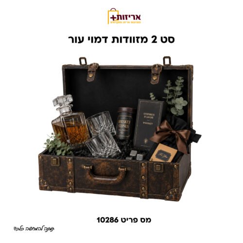 סט מזוודות עור יוקרתי - 2 יח' בחבילה
