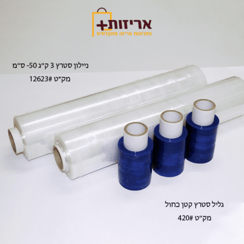 גליל סטרץ' גדול