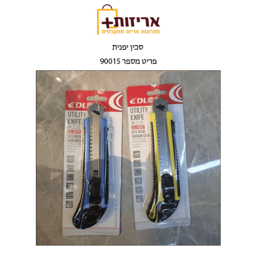 סכין יפני איכותי