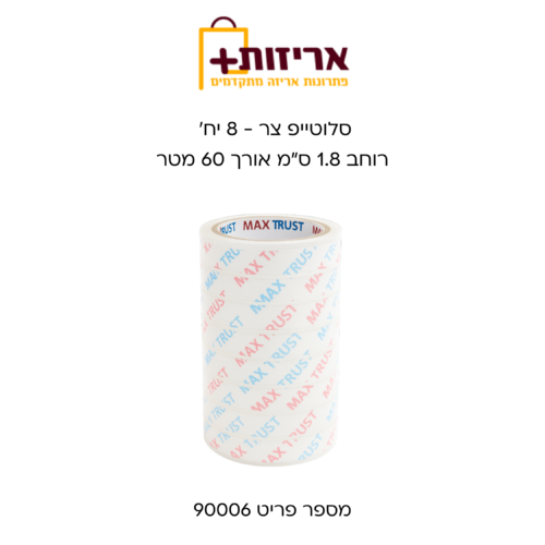 סלוטייפ צר איכותי