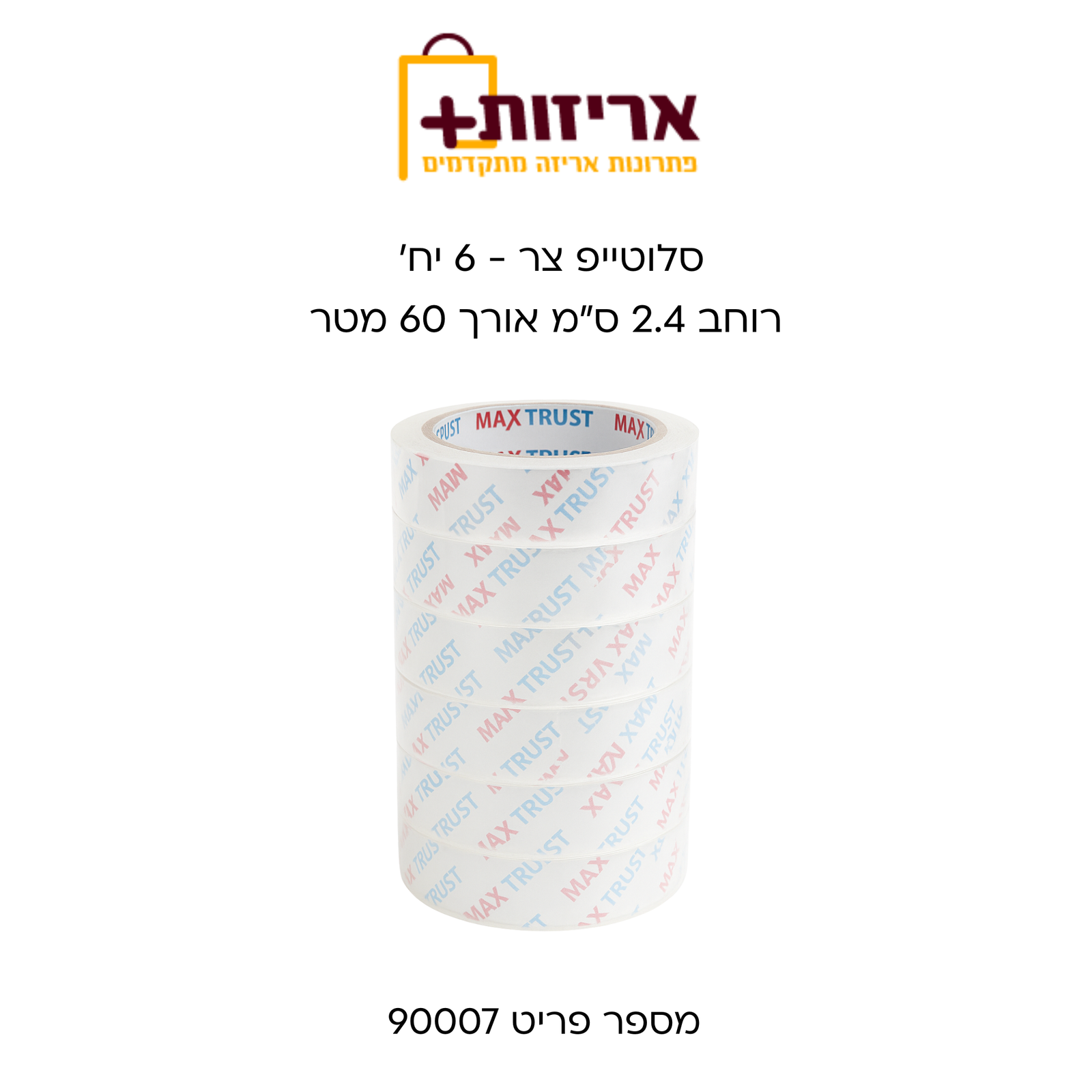 סלוטייפ איכותי -6 יח' בחבילה