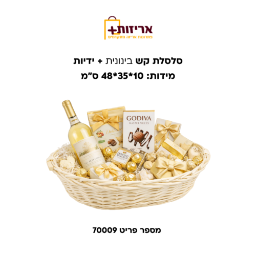 סלסלת קש בינונית + ידיות