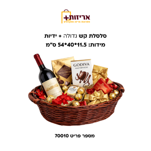 סלסלת קש גדולה + ידיות