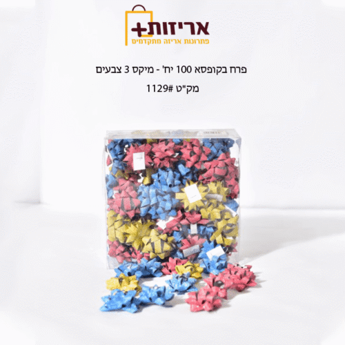 פרח בקופסא 100 יח - מיקס 3 צבעים