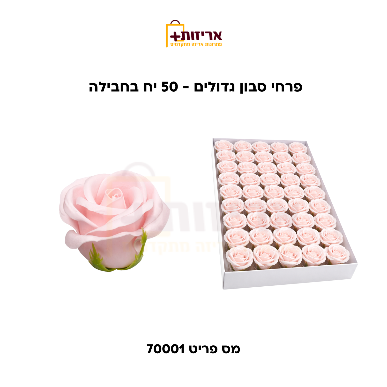 מגש פרחי סבון 4 שכבות