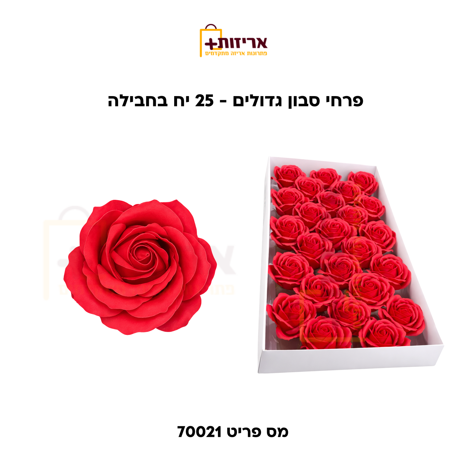 מגש פרחי סבון גדולים